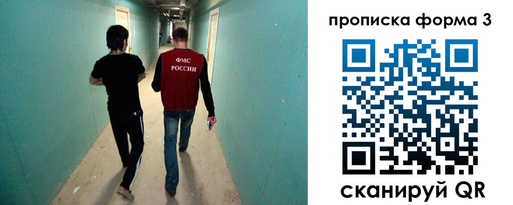 прописка 2025 в Камышине