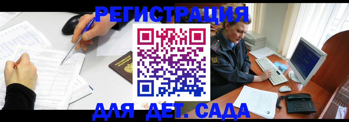 временная прописка в Камышине