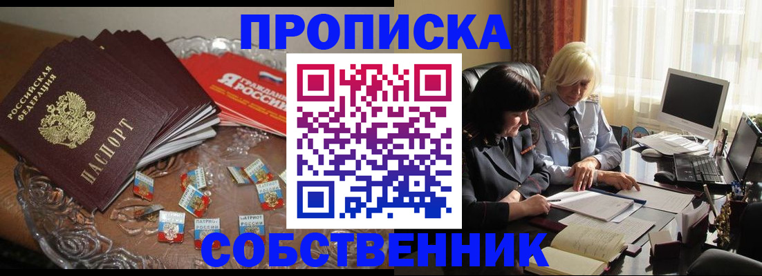 временная регистрация 2025 в Камышине