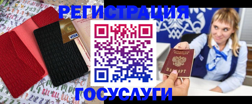 временная регистрация в квартире в Камышине