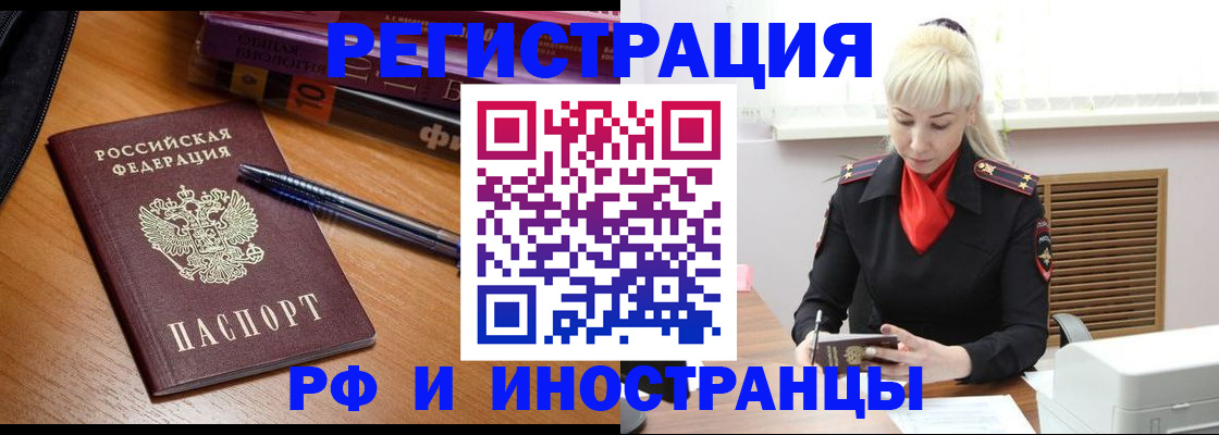 где прописаться в Камышине