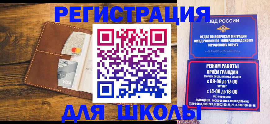 временная регистрация купить в Камышине